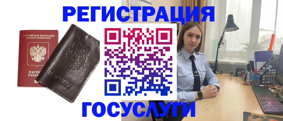 миграционный учет в Поворино
