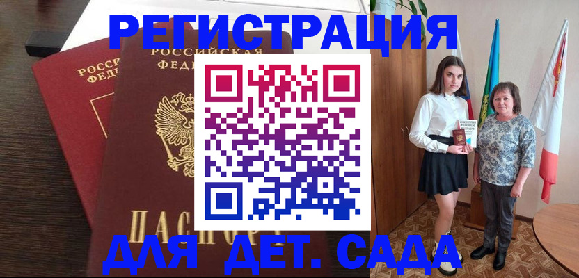 прописка для кредита в Поворино